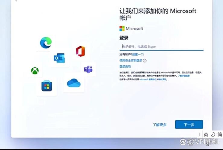 如何轻松创建微软账户？步骤详解！-图2