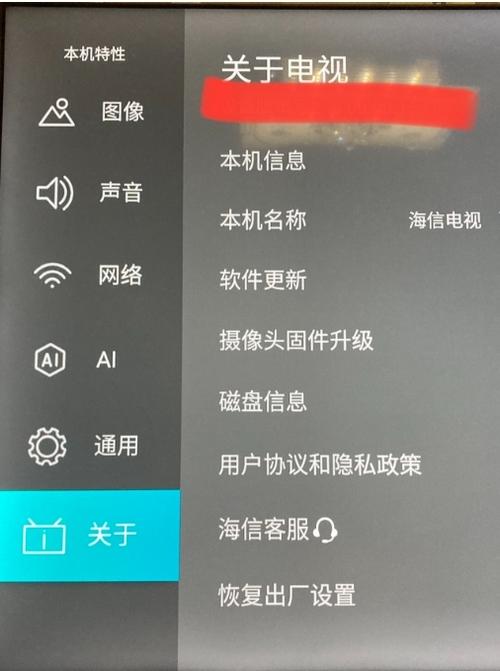 如何在海信电视上下载软件？-图2