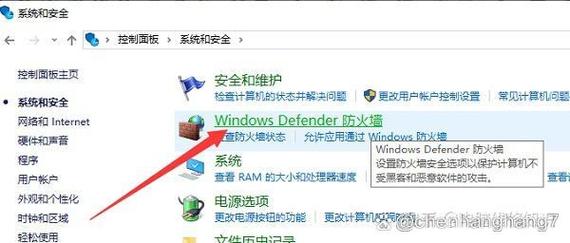 Win10防火墙如何关闭？-图2