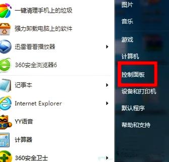 Win10防火墙如何关闭？-图1