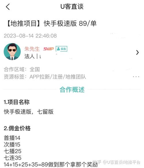 快手接单平台业务，如何高效利用该平台拓展业务？-图2