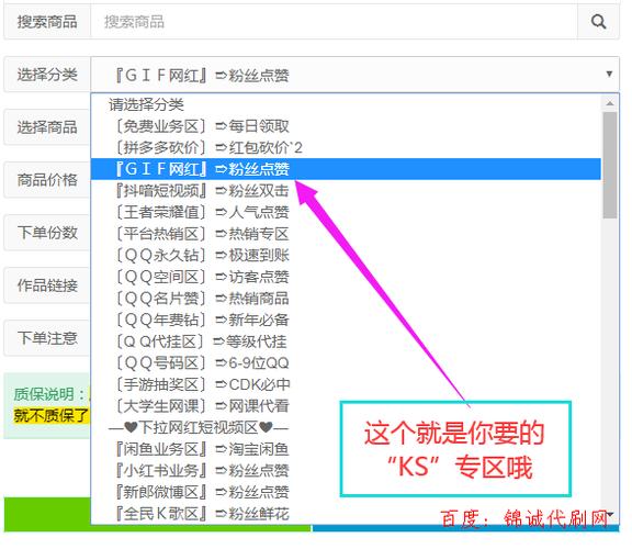 快手低价业务自助平台软件，真的能带来便捷与实惠吗？-图1