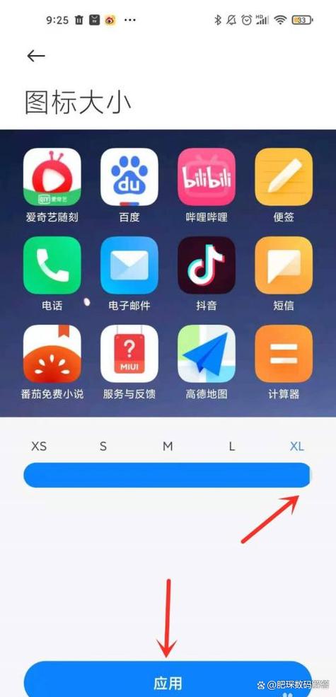 如何轻松调整桌面图标的大小？-图1