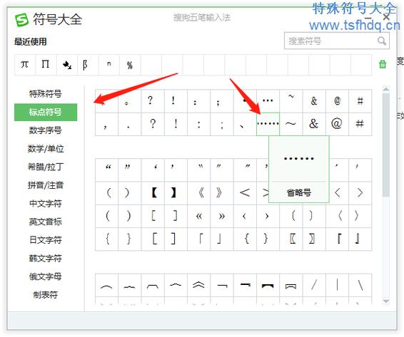 如何正确打出省略号？-图1