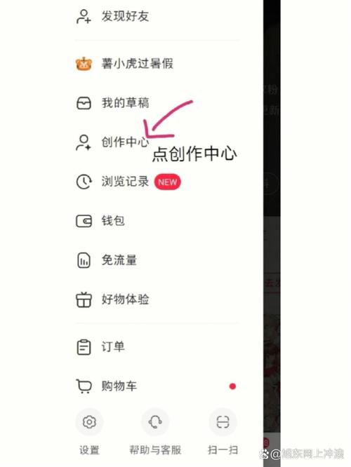 小红书作者如何操作才能取关其他用户？-图1