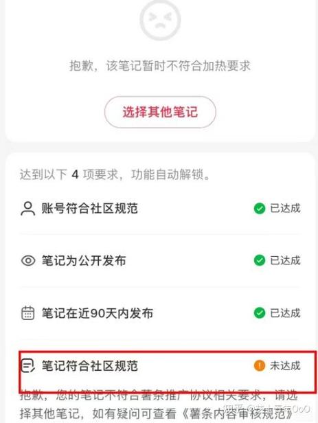 如何在小红书上添加笔记标记？-图1