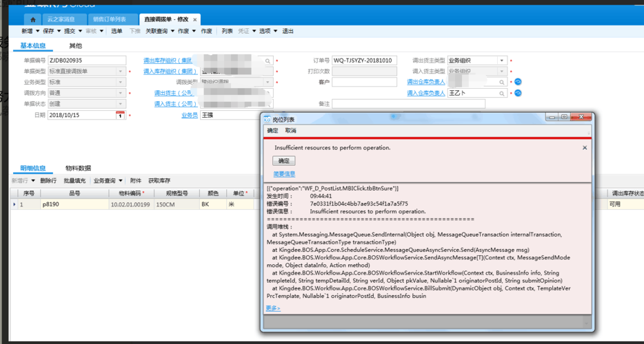 1422 报错是什么意思？如何解决？-图1