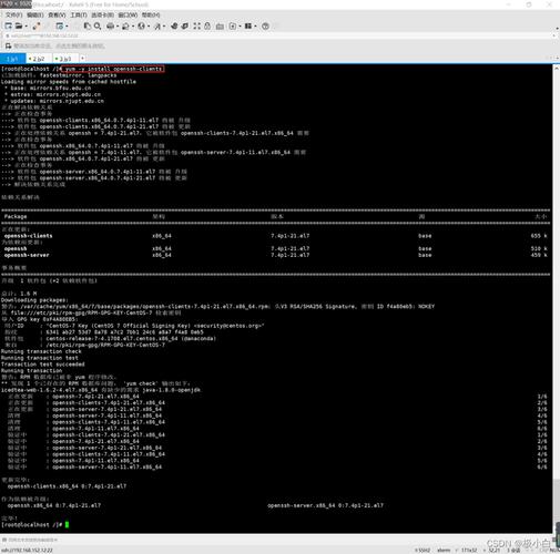 如何在CentOS 7上配置SSH？-图3