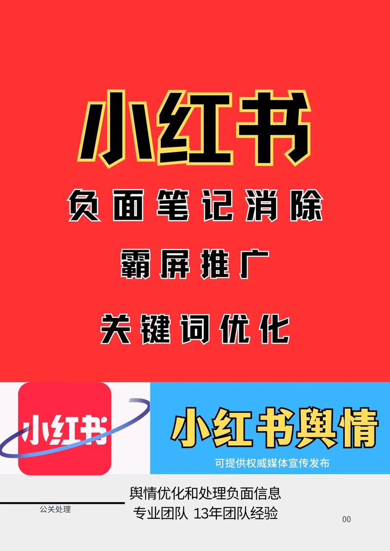 小红书点赞后如何删除？操作指南来帮忙！-图3