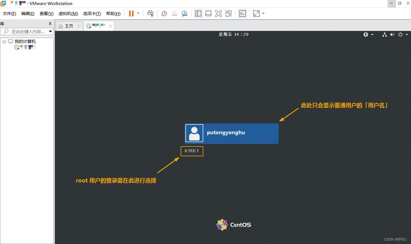 CentOS 7安装教程，一步步教你如何成功安装并配置CentOS 7操作系统-图3