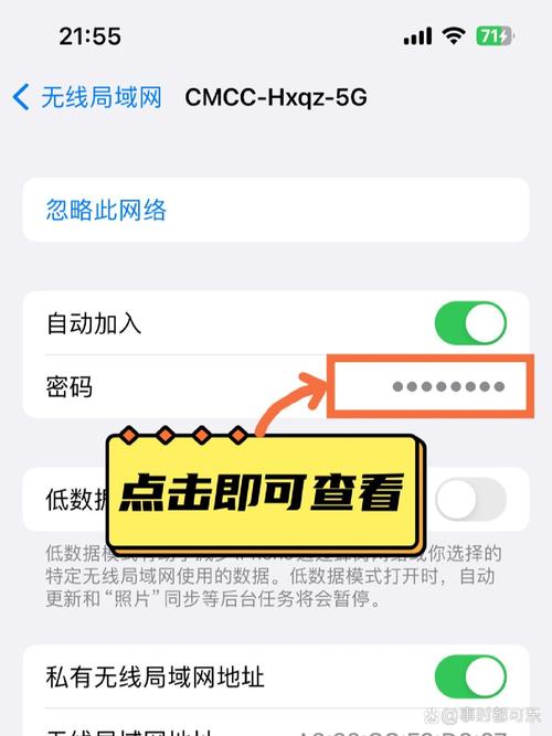 如何查看手机连接的WiFi密码？-图1