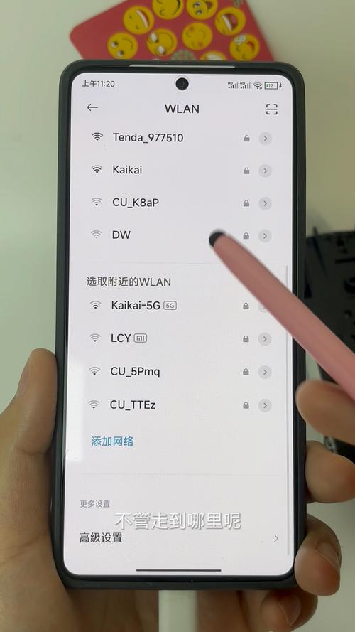 如何查看手机连接的WiFi密码？-图2