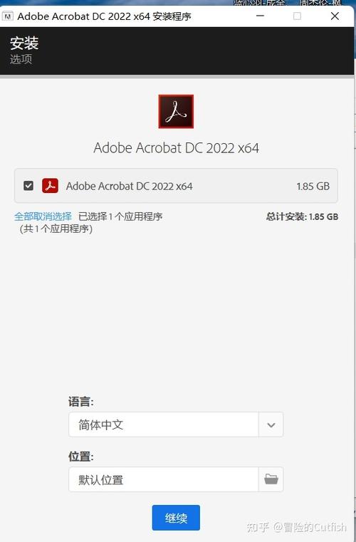 Acrobat软件报错了，怎么办？-图2