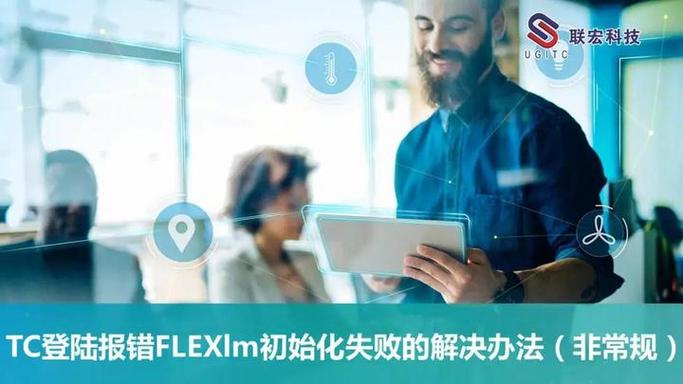 TC报错解析与解决指南-图2 TC报错解析与解决指南-图2