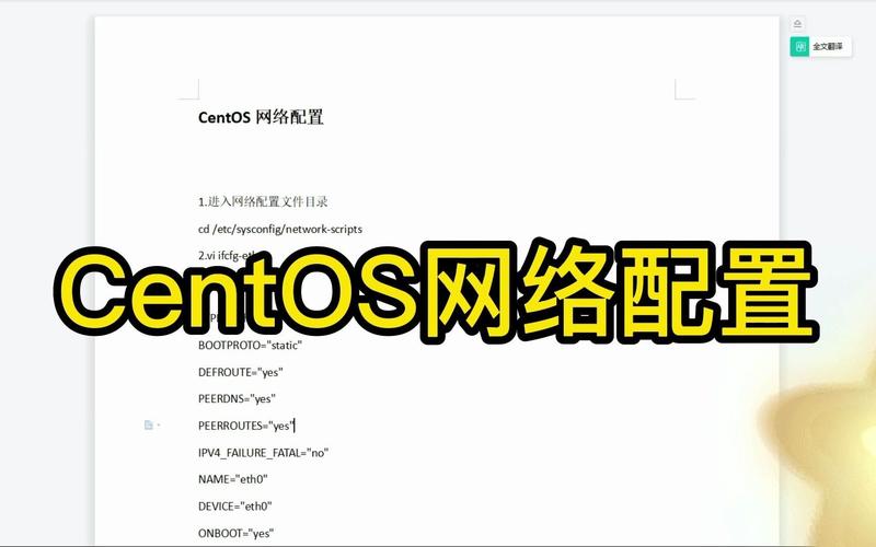 如何有效利用CentOS文档来提升系统管理技能？-图2