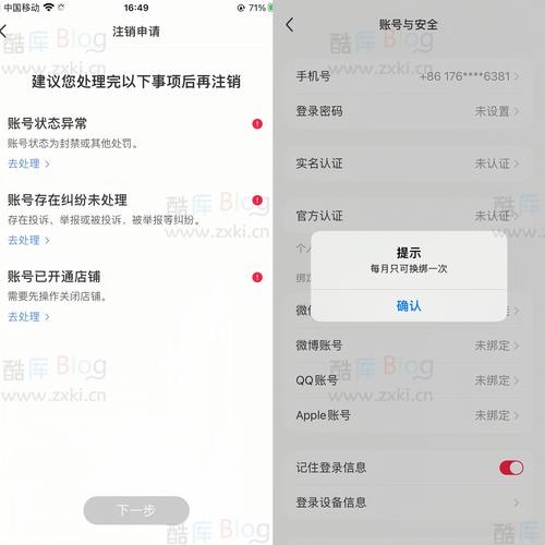 不登录小红书，如何进行账号注销？-图1