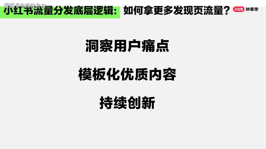 小红书课件如何下载？详细步骤解析！-图1