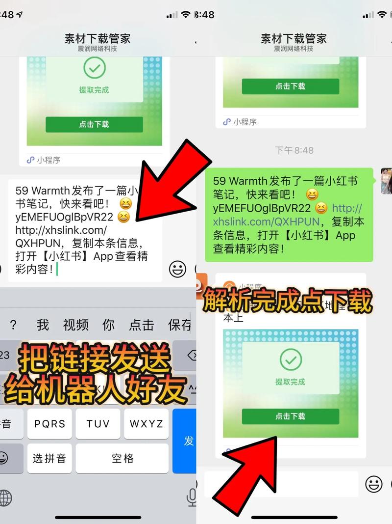 如何在小红书中提取视频的声音？-图1