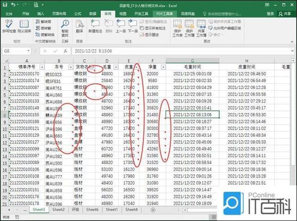 如何删除所有批注？一文教你轻松搞定！-图3