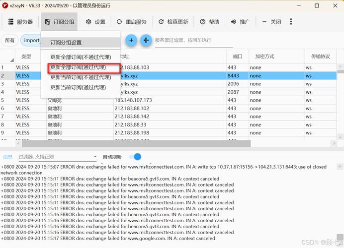 Clash报错，如何有效解决并避免常见问题？-图1