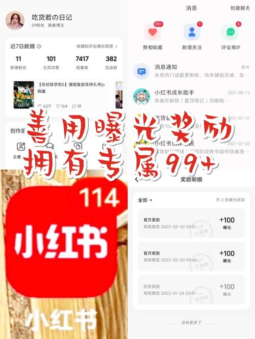 如何在小红书上实现99%的高效营销策略？-图3