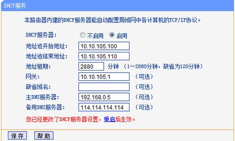 轻松掌握,路由器DHCP功能设置教程,路由器DHCP功能设置教程,轻松掌握网络配置技巧-图3 轻松掌握,路由器DHCP功能设置教程,路由器DHCP功能设置教程,轻松掌握网络配置技巧-图3