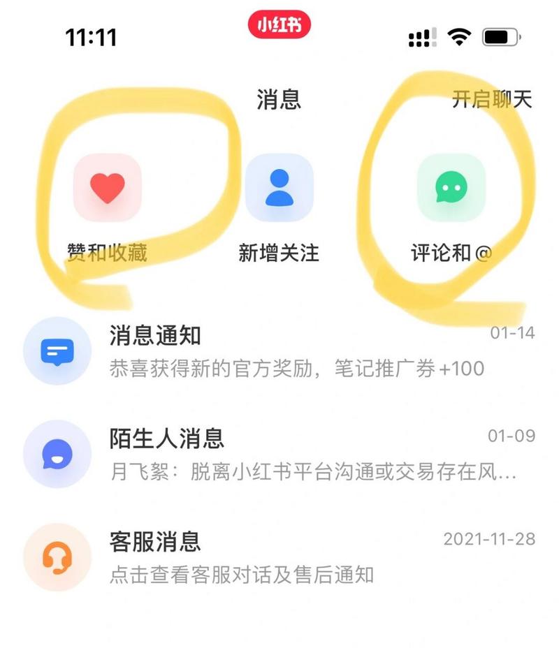 小红书浏览记录删除方法详解，你知道吗？-图2