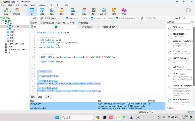 如何解决SQLPlus中出现的报错问题？-图3