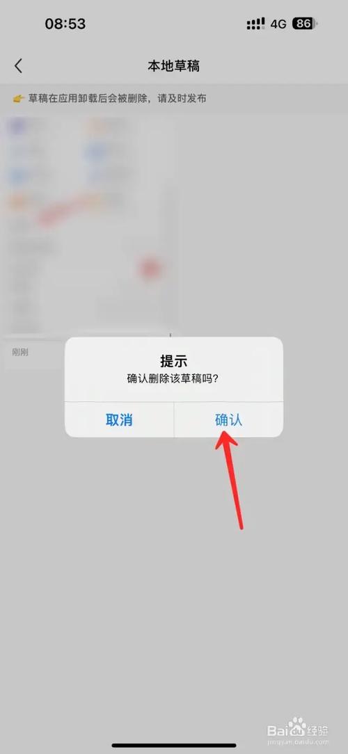 小红书合集内容如何删除？-图1