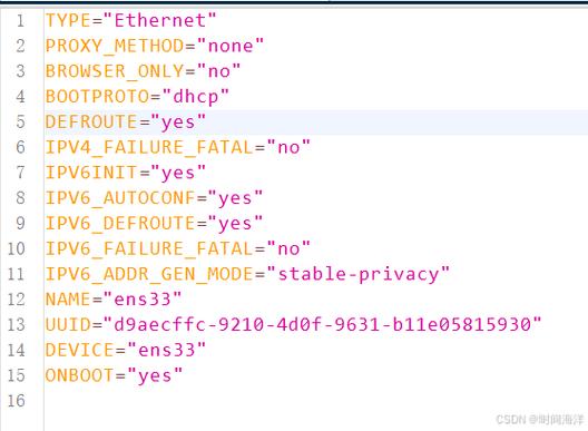 设置CentOS 7静态IP地址指南-图2