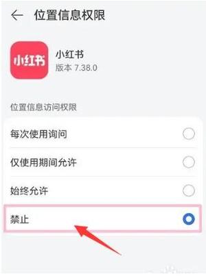 小红书权限降低如何登录？登录技巧揭秘-图3
