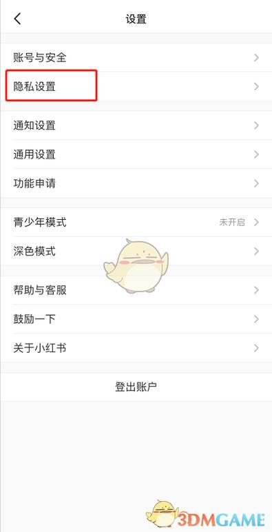 小红书权限降低如何登录？登录技巧揭秘-图1