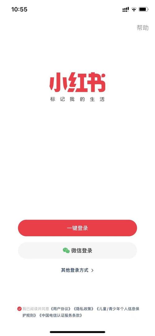 小红书是如何成功登上大号网站的？-图1