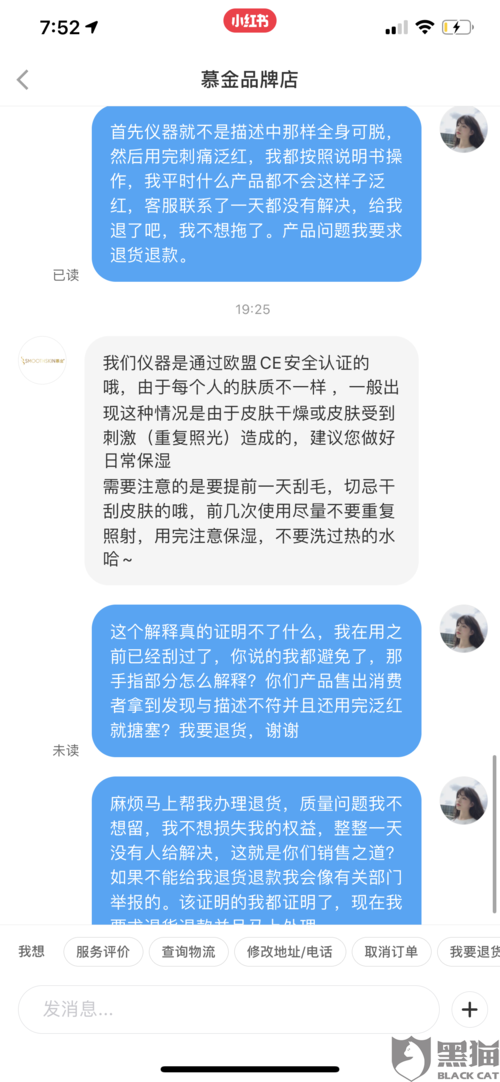 小红书客服电话如何打通？详细步骤解析！-图3