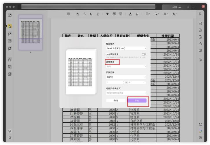 如何在Excel中插入PDF文件？-图1