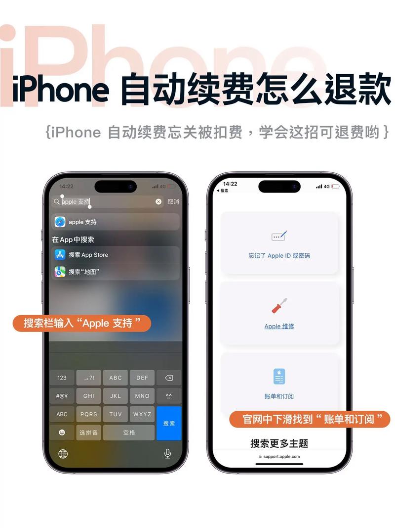 苹果设备如何操作以取消自动续费功能？-图1