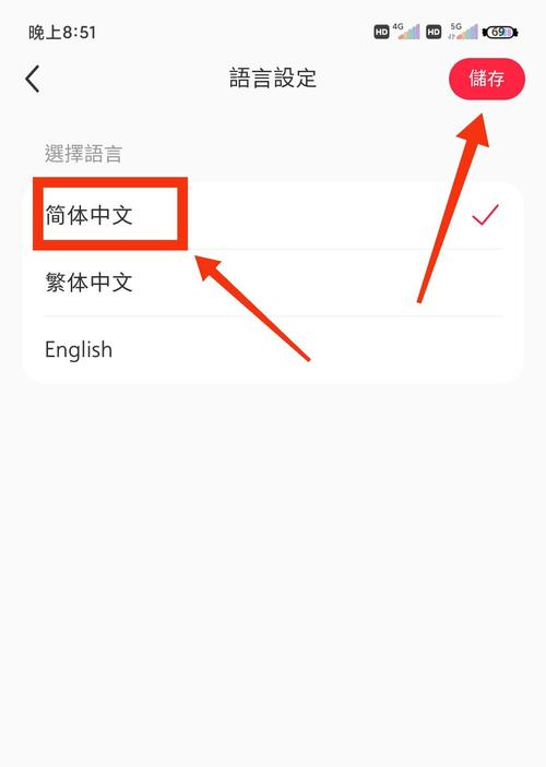 小红书中如何设置字体样式？-图2