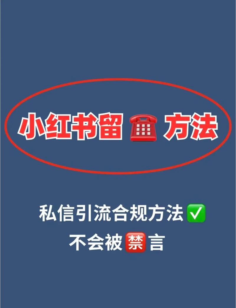 如何在小红书上进行静言聊天？-图1