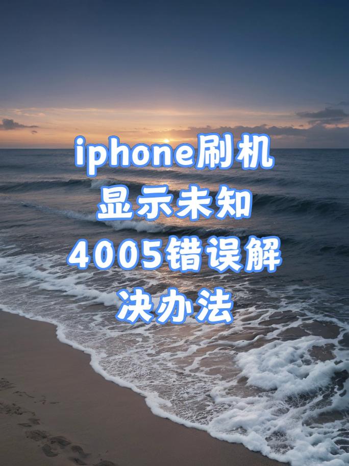 报错 4005，这是什么意思？该如何解决？-图1