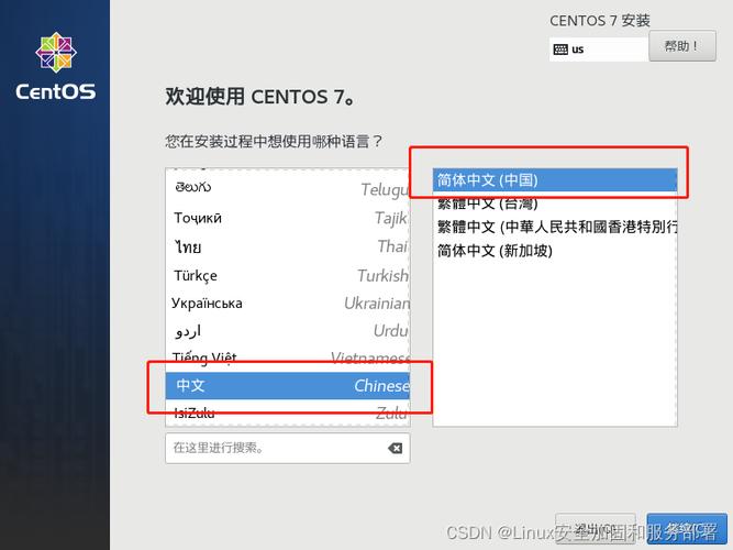 CentOS系统如何有效防范攻击？-图3