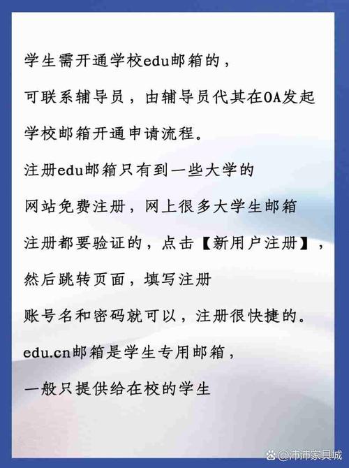 如何申请edu邮箱的步骤是什么？-图2