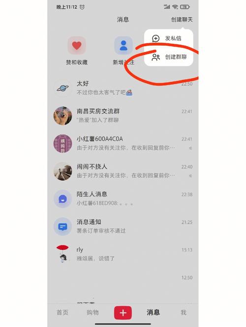 小红书是如何构建其群组功能的？-图1