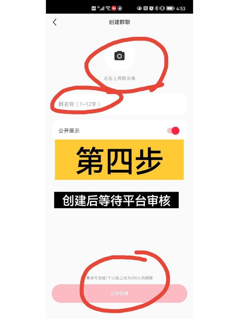 小红书是如何构建其群组功能的？-图3