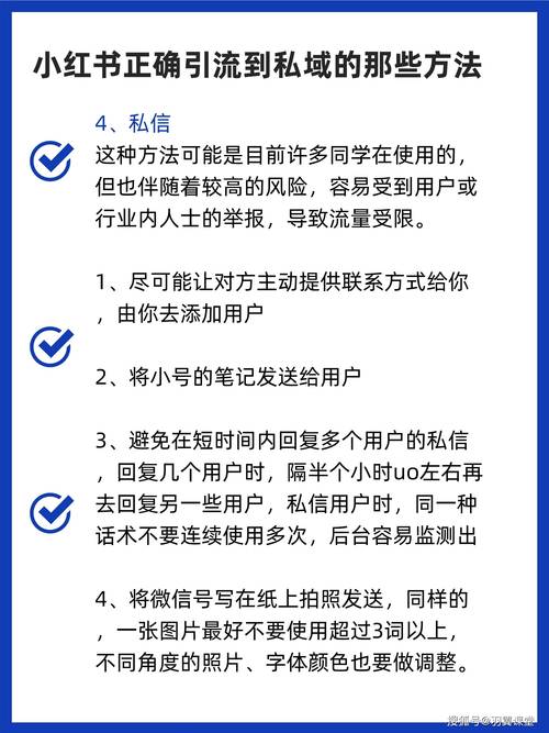 小红书私信引流，如何高效回复以吸引关注？-图1