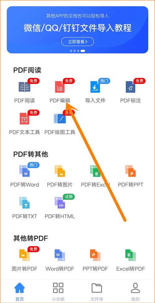 如何在手机上轻松编辑文档？-图1