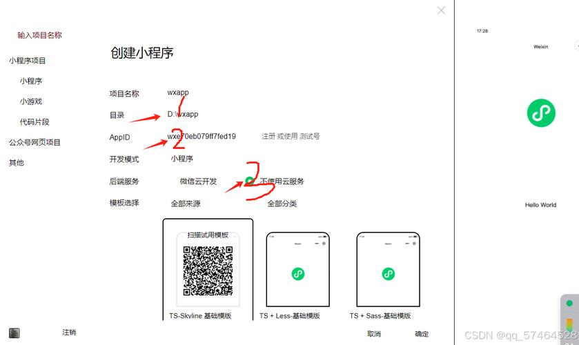 微信小程序发布流程详解，如何成功上线你的小程序？-图1