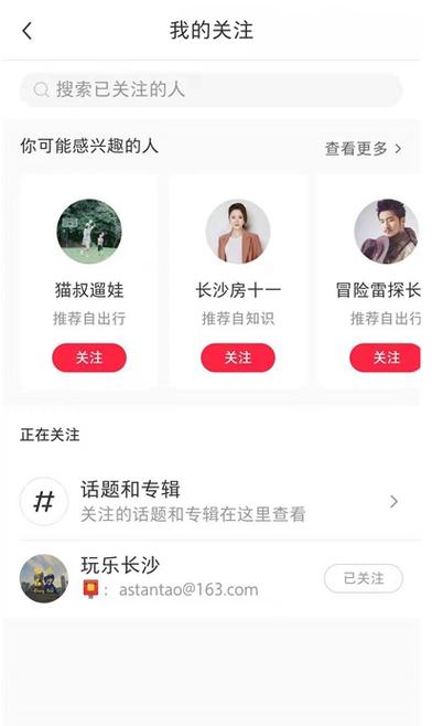 小红书上如何实现对他人的私密关注？-图2