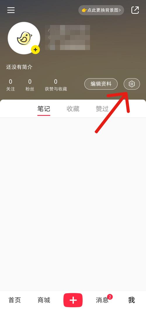 如何在手机上制作小红书视频？-图3