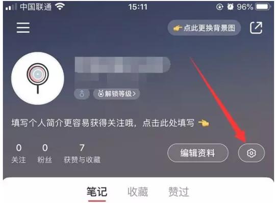 小红书如何设置偏好功能？-图2