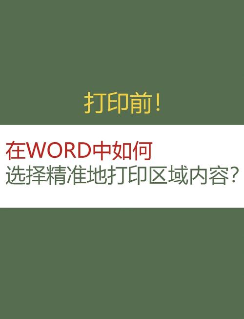 如何在WPS中设置打印区域？-图1